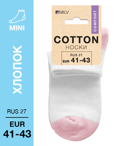 101 Mini. Носки Хлопок. RUS 27/EUR 41-43 (белые с розовой пяткой)