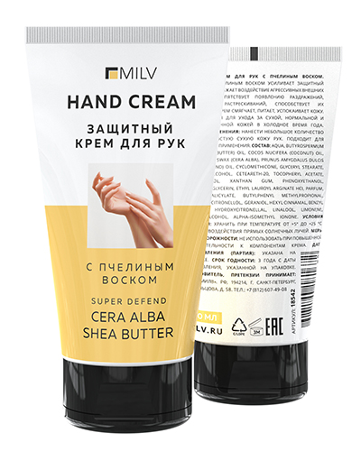 Крем для рук с пчелиным воском "ЗАЩИТНЫЙ". Арт.18542. ВИШНЁВЫЙ ЦВЕТОК. 150 мл