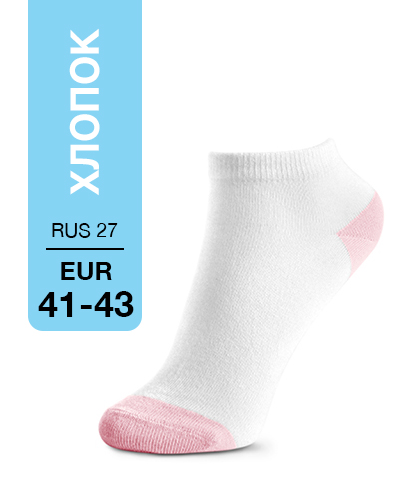 101 Mini. Носки Хлопок. RUS 27/EUR 41-43 (белые с розовой пяткой)