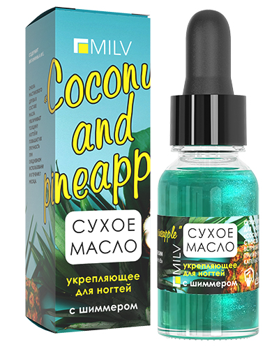 Сухое укрепляющее масло для ногтей с шиммером «COCONUT and PINEAPPLE». 15 мл