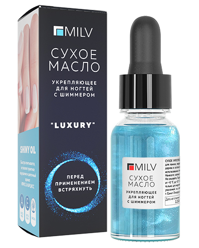 Сухое укрепляющее масло для ногтей с шиммером «LUXURY». 15 мл