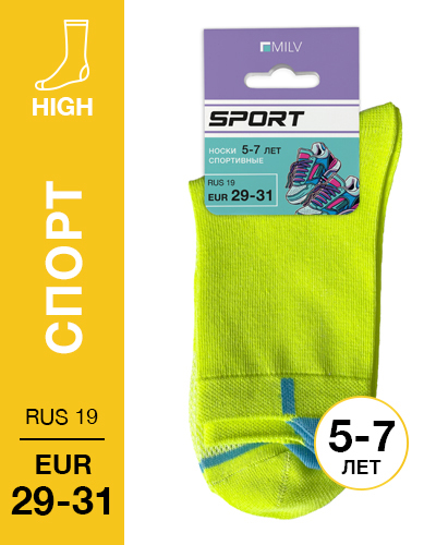 403 High. Носки детские Спорт. RUS 19/EUR 29-31 (желтые)