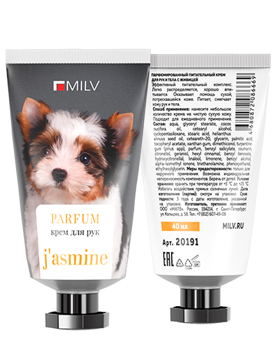 Парфюмированный питательный крем для рук и тела с живицей. Арт: 20191. 40 мл