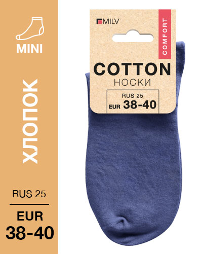 101 Mini. Носки Хлопок. RUS 25/EUR 38-40 (синие)