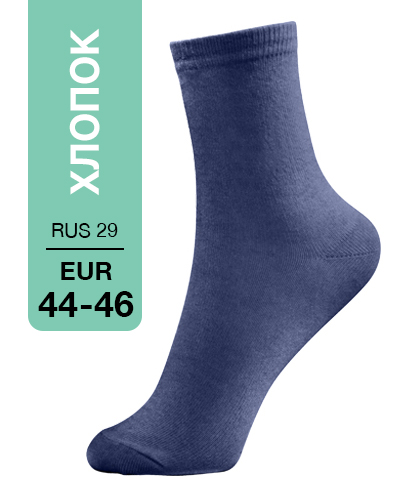 103 High. Носки Хлопок. RUS 29/EUR 44-46 (синие)