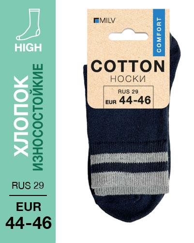 301 High. Носки Хлопок, Износостойкие. RUS 29/EUR 44-46 (синие)
