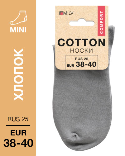 101 Mini. Носки Хлопок. RUS 25/EUR 38-40 (серые)
