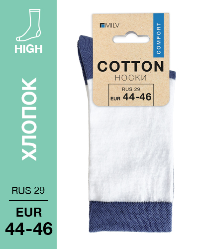 104 High. Носки Хлопок. RUS 29/EUR 44-46 (белые-синие)