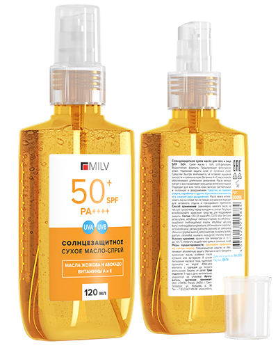 Солнцезащитное сухое масло для тела и лица SPF 50+. 120 мл
