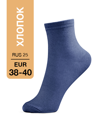 102 Medium. Носки Хлопок. RUS 25/EUR 38-40 (синие)
