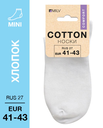 101 Mini. Носки Хлопок. RUS 27/EUR 41-43 (белые)
