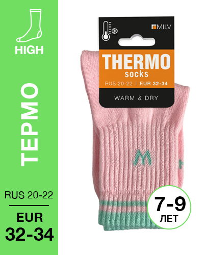 202 High. Носки детские Термо. RUS 21/EUR 32-34 (розовые)