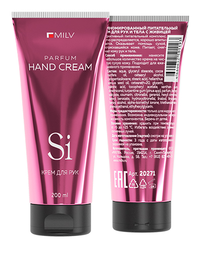 Парфюмированный питательный крем для рук и тела с живицей. Si. 200 мл