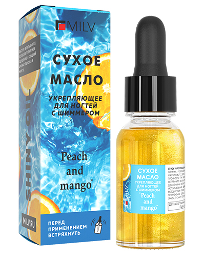 Сухое укрепляющее масло для ногтей с шиммером "PEACH and MANGO". 15 мл