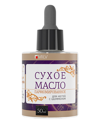 Сухое парфюмированное масло для ногтей с шиммером №7. 50 мл
