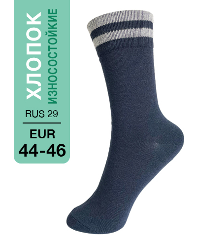 301 High. Носки Хлопок, Износостойкие. RUS 29/EUR 44-46 (синие)