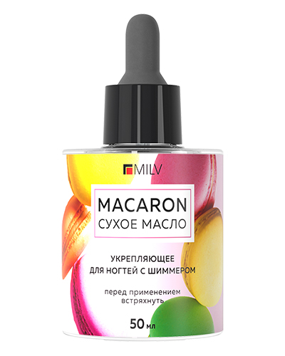 Сухое укрепляющее масло для ногтей с шиммером "MACARON". 50 мл