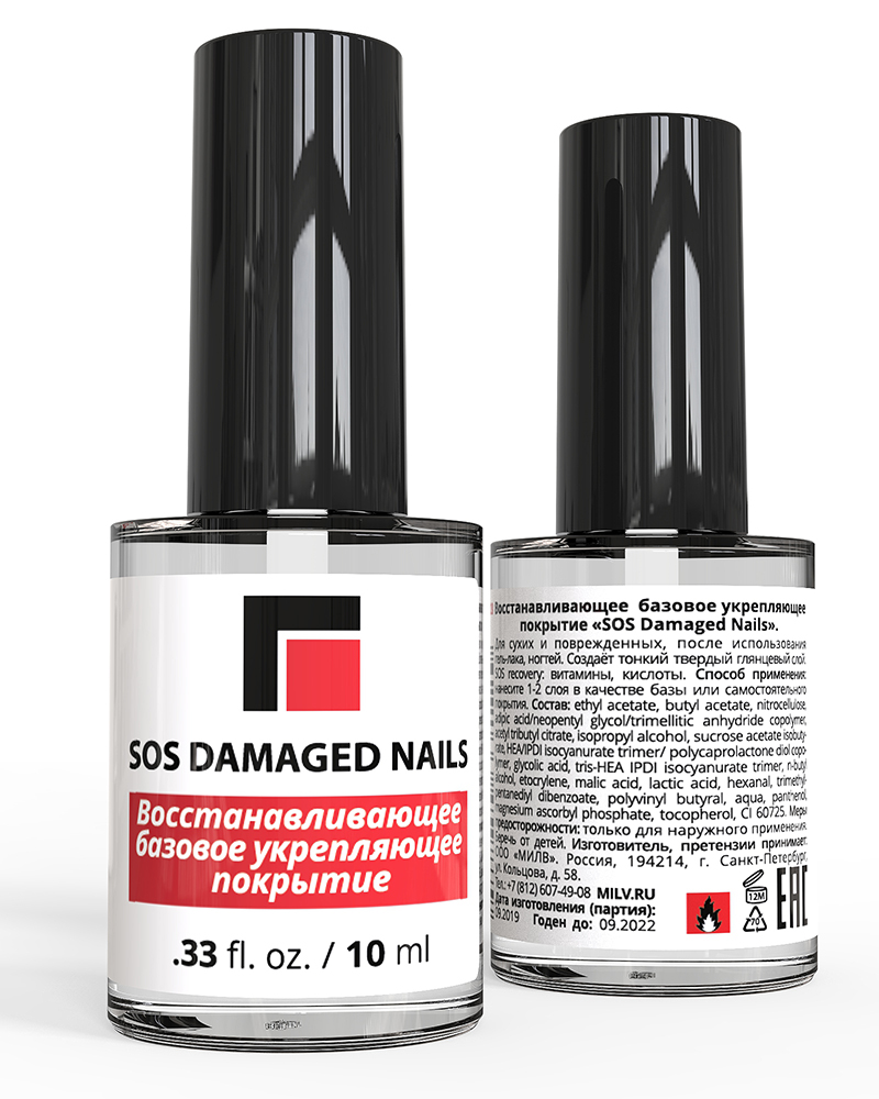 «SOS Damaged Nails» восстанавливающее  базовое укрепляющее  покрытие. 10 мл