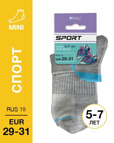 402 Mini. Носки детские Спорт. RUS 19/EUR 29-31 (серые)
