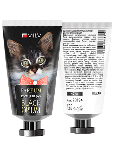 Парфюмированный питательный крем для рук и тела с живицей. Арт: 20194. 40 мл