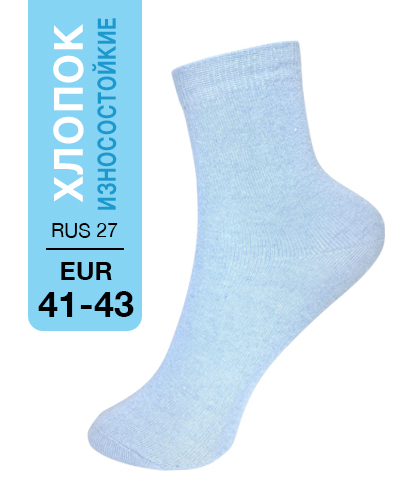 302 High. Носки мужские Хлопок, Износостойкие. RUS 27/EUR 41-43 (голубые)