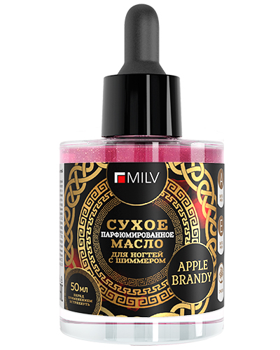 Средство для ногтей Сухое парфюмированное масло для ногтей с шиммером "APPLE BRANDY". 50 мл картинка