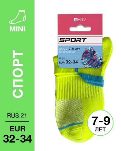 402 Mini. Носки детские Спорт. RUS 21/EUR 32-34 (желтые)