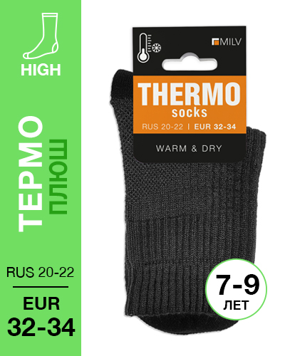 205 High. Носки детские Термо плюш. RUS 21/EUR 32-34 (черные)