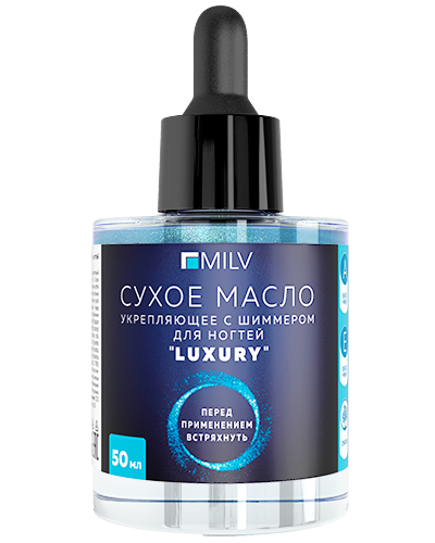 Средство для ногтей Сухое укрепляющее масло для ногтей с шиммером "LUXURY". 50 мл картинка