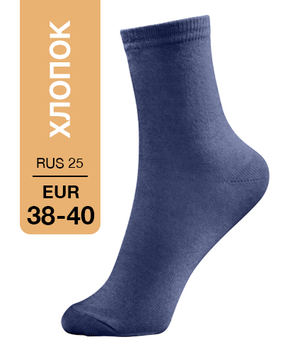 103 High. Носки Хлопок. RUS 25/EUR 38-40 (синие)