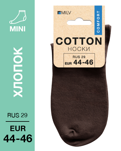 101 Mini. Носки Хлопок. RUS 29/EUR 44-46 (коричневые)