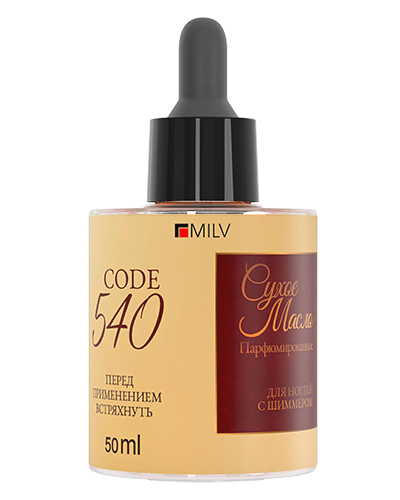 Сухое парфюмированное масло для ногтей с шиммером №14. 50 мл