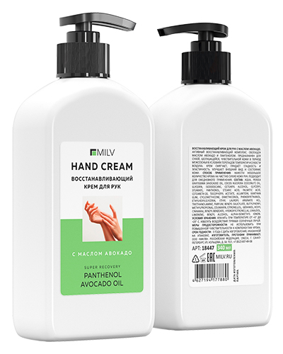 Восстанавливающий крем для рук с маслом авокадо. 340 мл