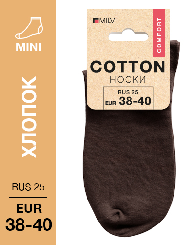 101 Mini. Носки Хлопок. RUS 25/EUR 38-40 (коричневые)