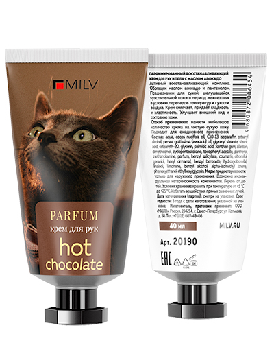 Парфюмированный восстанавливающий крем для рук и тела с маслом авокадо. Арт: 20190. 40 мл