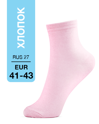 102 Medium. Носки Хлопок. RUS 27/EUR 41-43 (розовые)