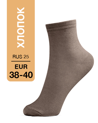 102 Medium. Носки Хлопок. RUS 25/EUR 38-40 (коричневые)
