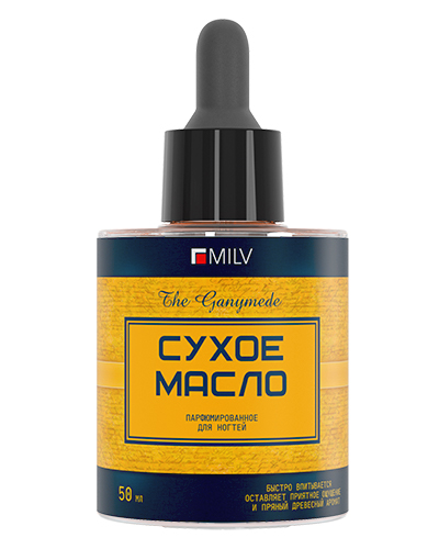 Сухое парфюмированное масло для ногтей №9. 50 мл