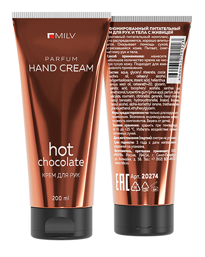 Парфюмированный питательный крем для рук и тела с живицей. HOT CHOCOLATE. 200 мл