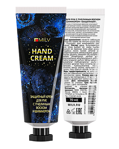 Крем для рук с пчелиным воском и шиммером "ЗАЩИТНЫЙ". Арт.18884. КАШЕМИР. 70 мл