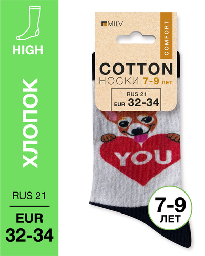 104 High. Носки детские Хлопок. J 27 RUS 21/EUR 32-34