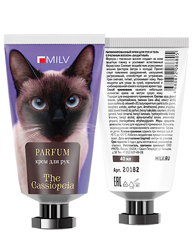 Парфюмированный крем для рук и тела с пчелиным воском "Защитный". Арт: 20182. 40 мл