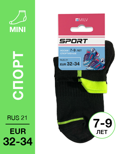 402 Mini. Носки детские Спорт. RUS 21/EUR 32-34 (черные)