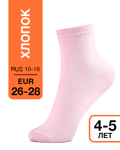 102 Medium. Носки детские Хлопок. (розовые) RUS 16-18/EUR 26-28