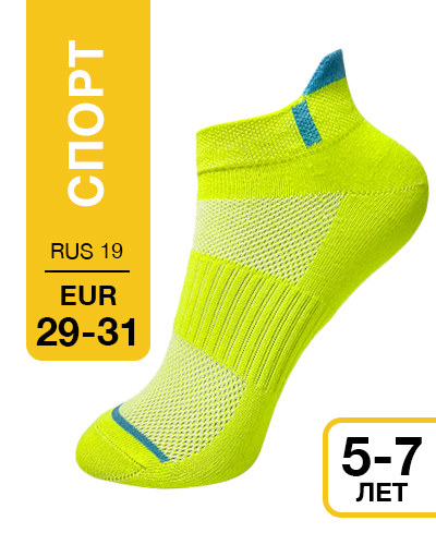 402 Mini. Носки детские Спорт. RUS 19/EUR 29-31 (желтые)