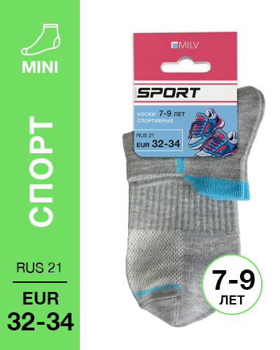 402 Mini. Носки детские Спорт. RUS 21/EUR 32-34 (серые)